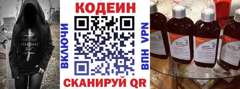 Codein напиток Lean (лин)  мега сайт  Нижние Серги 