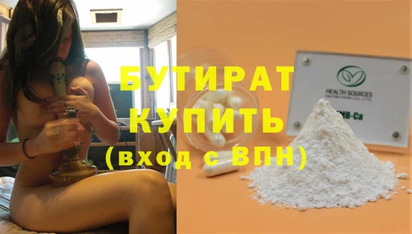 бутират Аркадак
